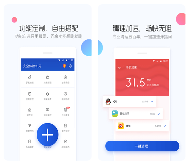 最实用的优化软件有哪几款 手机管理优化工具精选截图