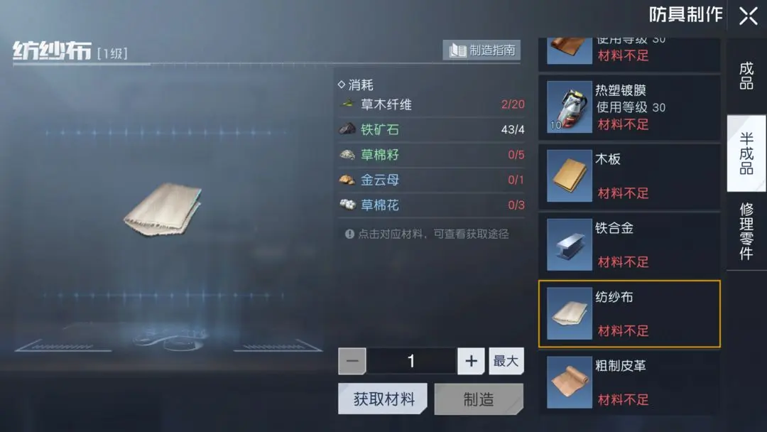 黎明觉醒草木纤维在哪有 黎明觉醒生机草木纤维获取渠道推荐截图