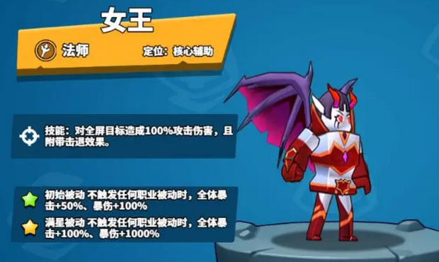 塔防精灵女王阵容搭配分享 塔防精灵女王最佳阵容搭配指南截图