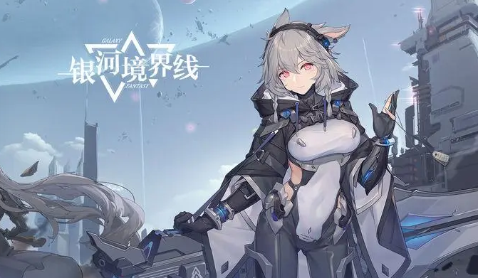 银河境界线教程合辑 银河境界新手入门指南截图