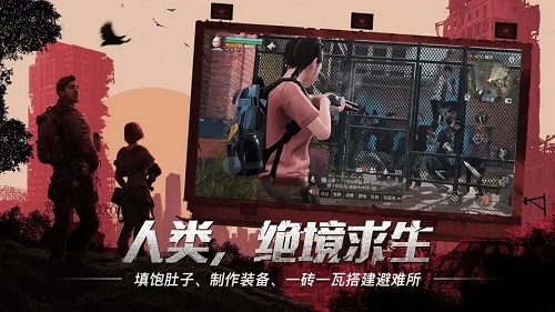 好玩的求生游戏手机版有哪些
