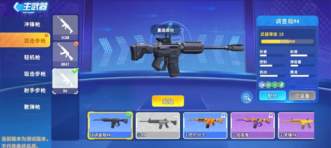 迷你枪战精英最强兑换码有哪几款 可用的迷你枪战精英兑换码指引截图