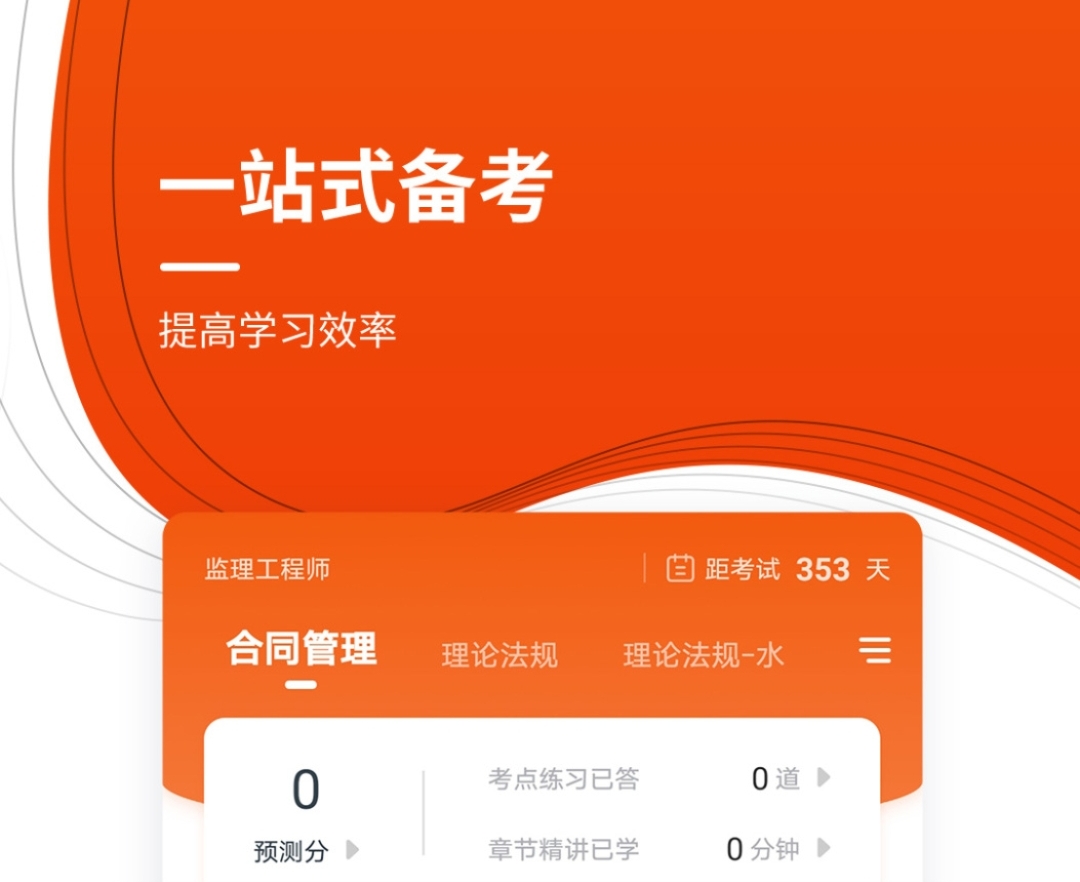 做监理资料用什么软件 学监理适用的软件合辑截图