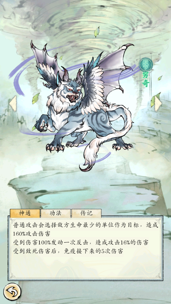 修真江湖2宠物强度排行 修真江湖2哪个宠物厉害截图