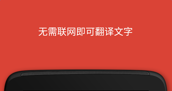 最全的英语软件有哪几款 介绍实用的英语软件截图