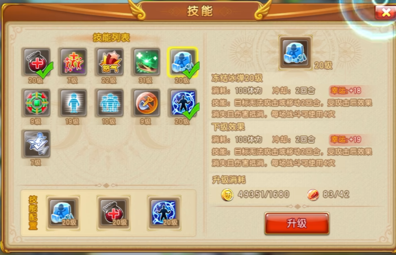 弹弹堂大冒险技能怎么获得 弹弹堂大冒险技能获取方法推荐截图