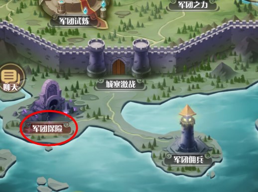 阿尔米娅赞歌军团探险怎么玩 阿尔米娅赞歌军团探险教程截图