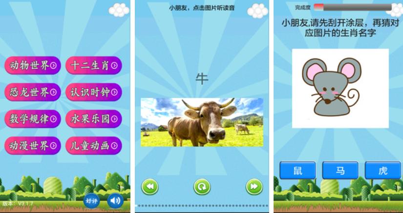 儿童乐园的游戏合辑2023 好玩儿童游戏手机版不用钱分享截图