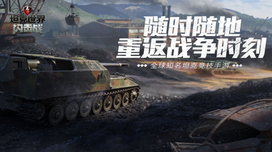 驾驶坦克的游戏下载榜单合集2023 能够驾驶坦克的游戏手机版合辑截图
