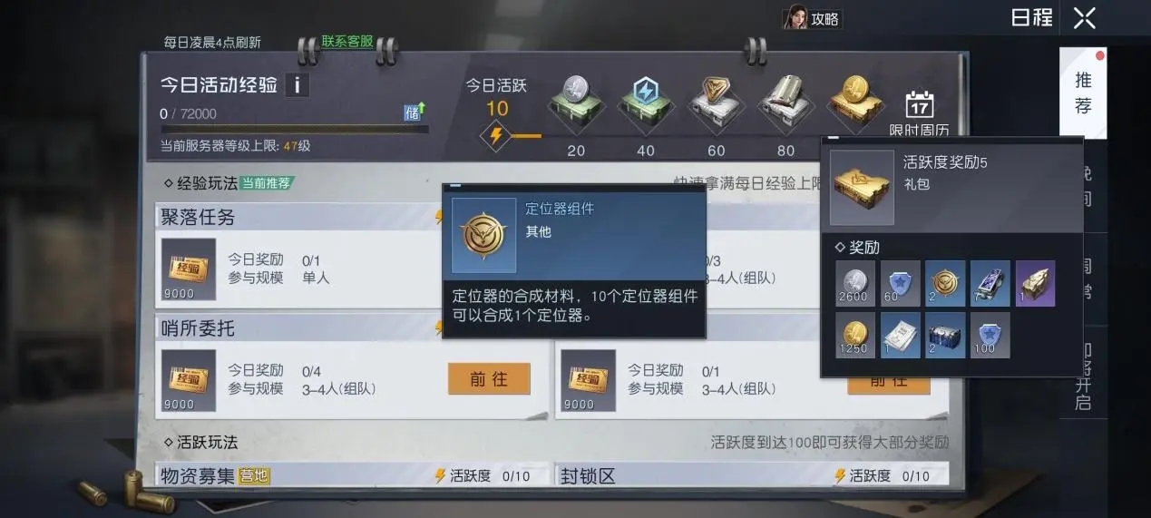 黎明觉醒物资合辑 黎明觉醒生机物资系统详解截图