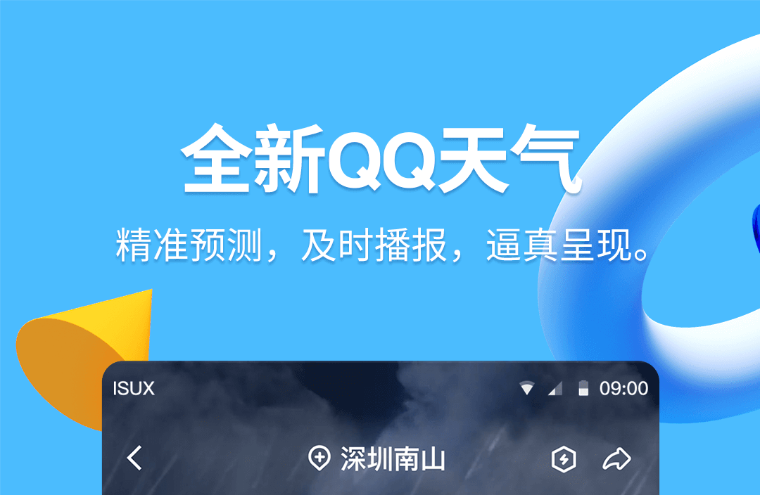 共享屏幕app下载 能够共享屏幕的软件榜单截图