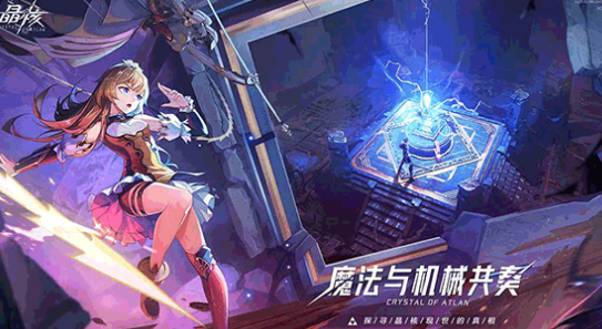 晶核游戏手机版火枪手技能怎么样 火枪手技能详解指引 截图