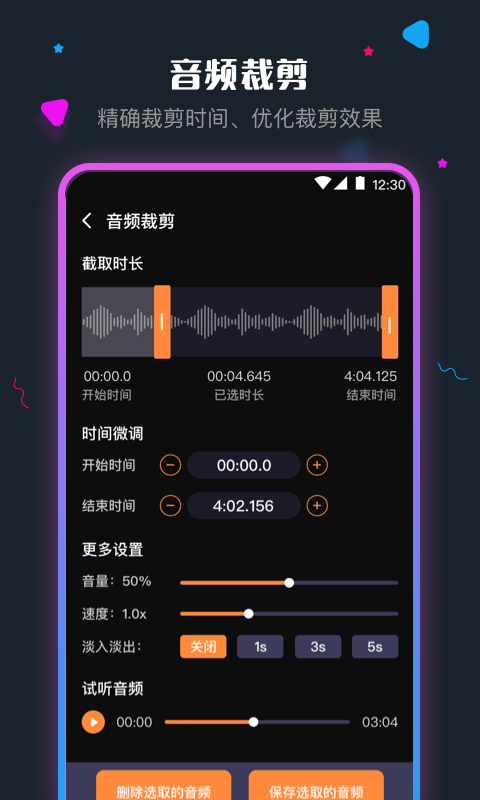 音频可视化软件有哪几款 实用的音频软件分享截图