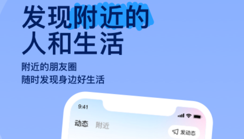 聊天交友软件榜单合集 火爆的的社交app精选截图
