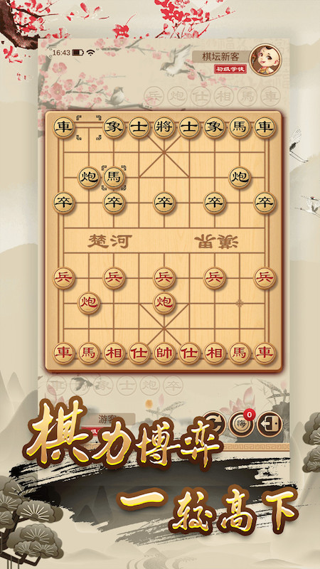 最牛的象棋软件榜单合集 受欢迎的象棋软件有哪几款截图