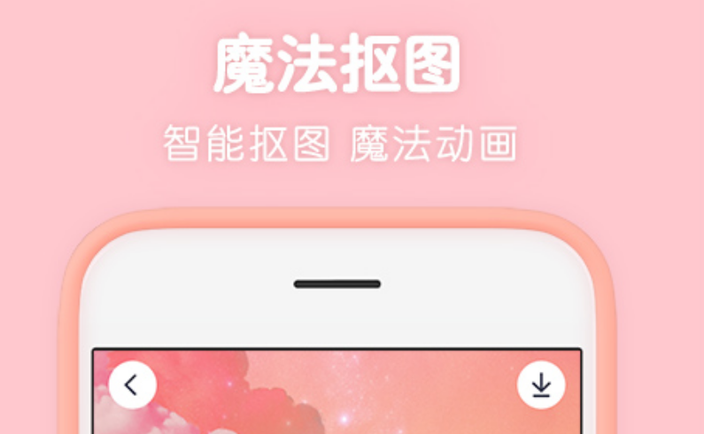 p图软件有哪几款 热门的p图app精选截图