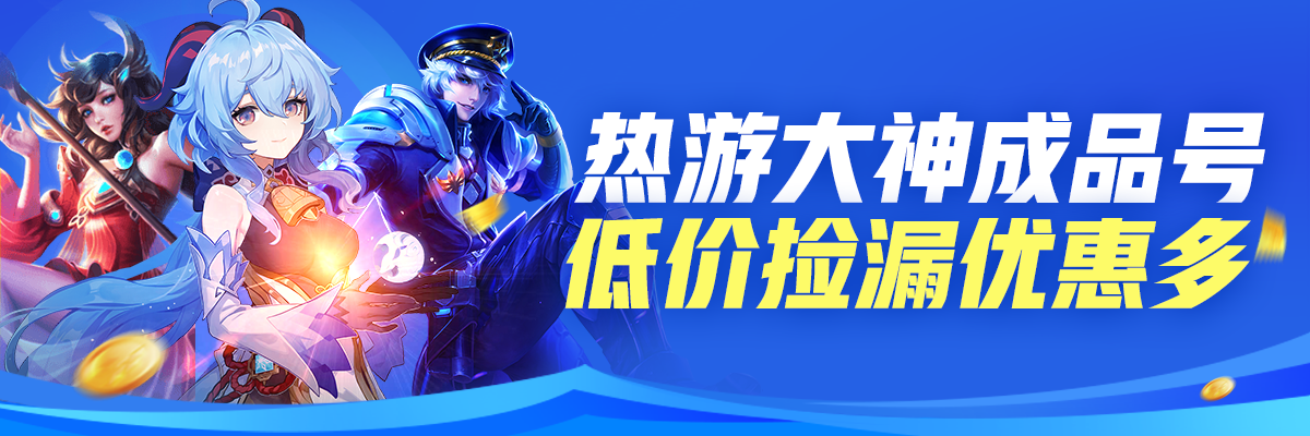 购买梦幻西游摆摊号哪些平台实惠 便宜的梦幻西游账号在哪里买截图