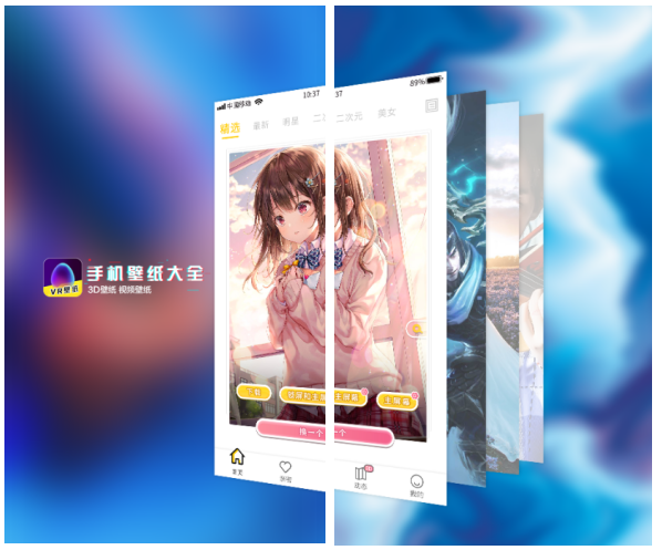 有什么做壁纸app 手机上制作壁纸的软件合辑截图