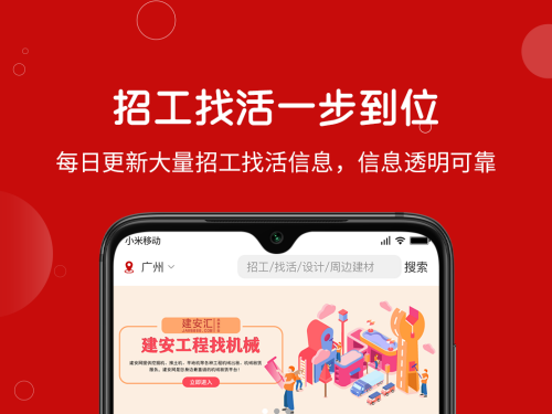 最好的求职app分享 火爆的求职软件榜单截图