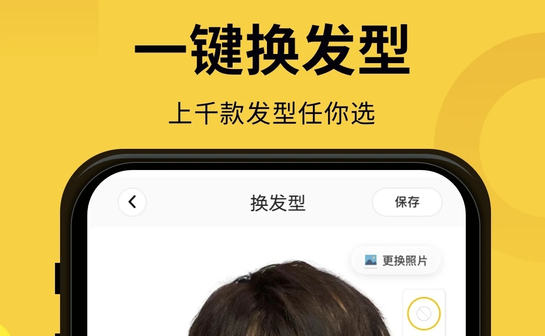 不用钱发型设计的app榜单合集8 发型设计软件before_2截图