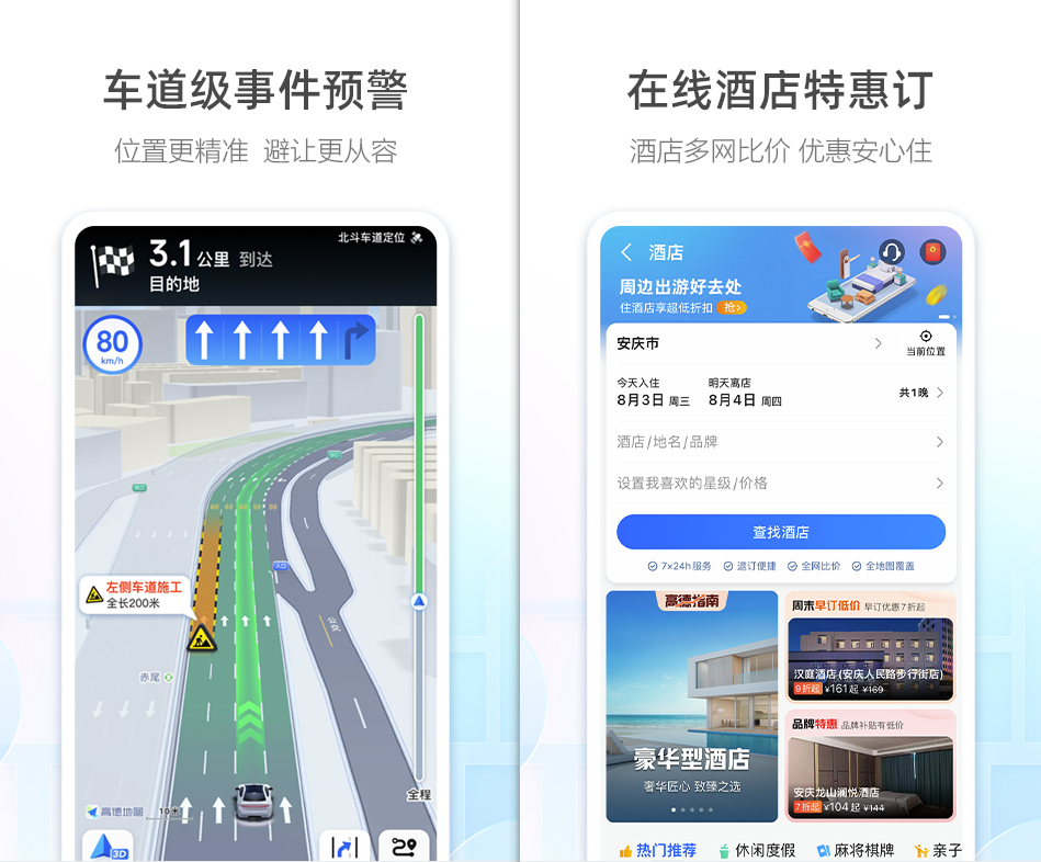 最全的app有哪几款 实用的功能全面的app下载分享截图