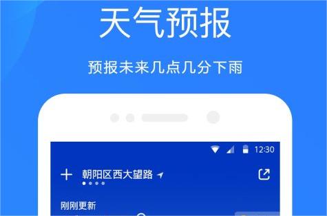 最省电的天气软件有没有 实用的预报天气软件介绍截图