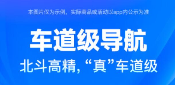 导航软件有哪几款 火爆的的手机导航软件合辑分享截图