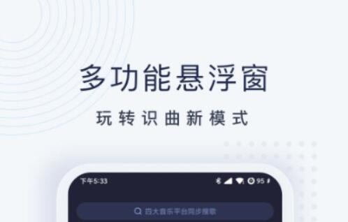 什么音乐软件不收费 火爆的的不用钱音乐软件合辑分享截图