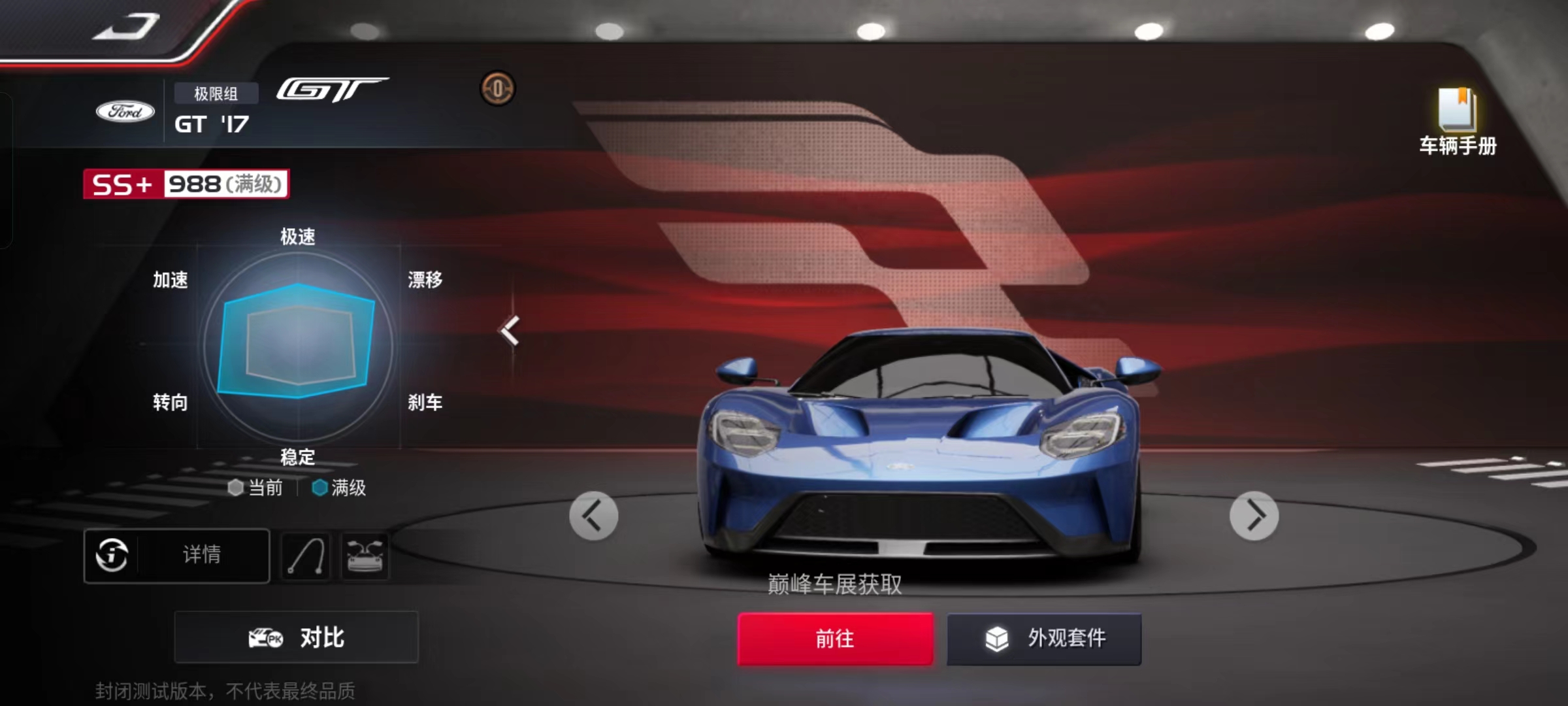 巅峰极速a车有哪几款 a车图鉴盘点截图