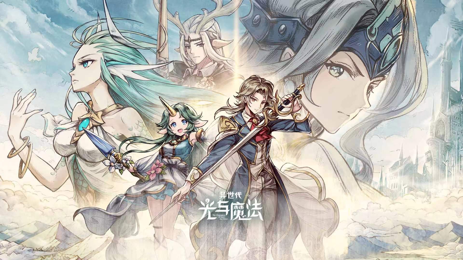 异世代光与魔法教程合辑推荐 异世代光与魔法新手指南截图