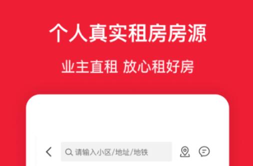 看房的app有哪几款 实用的看房价合辑软件分享大全截图