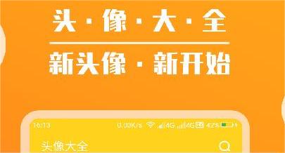 能够做q版头像的软件是什么 实用的做卡通头像的软件截图