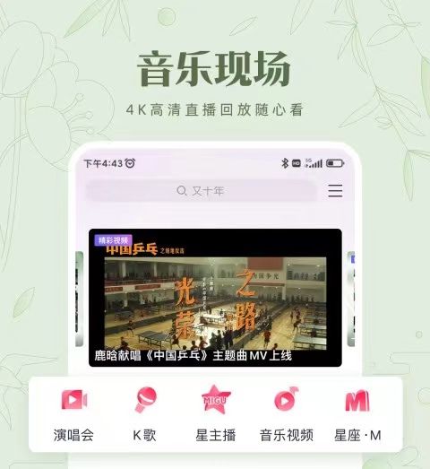 不用钱听音乐的app有哪几款 听音乐的APP介绍榜单截图