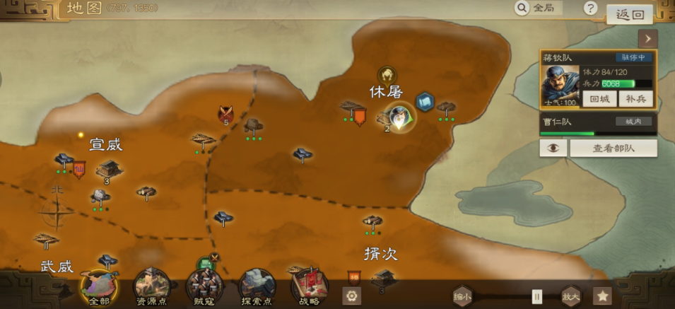 三国志战棋版资源点有哪几款 三国志战棋版资源点盘点截图