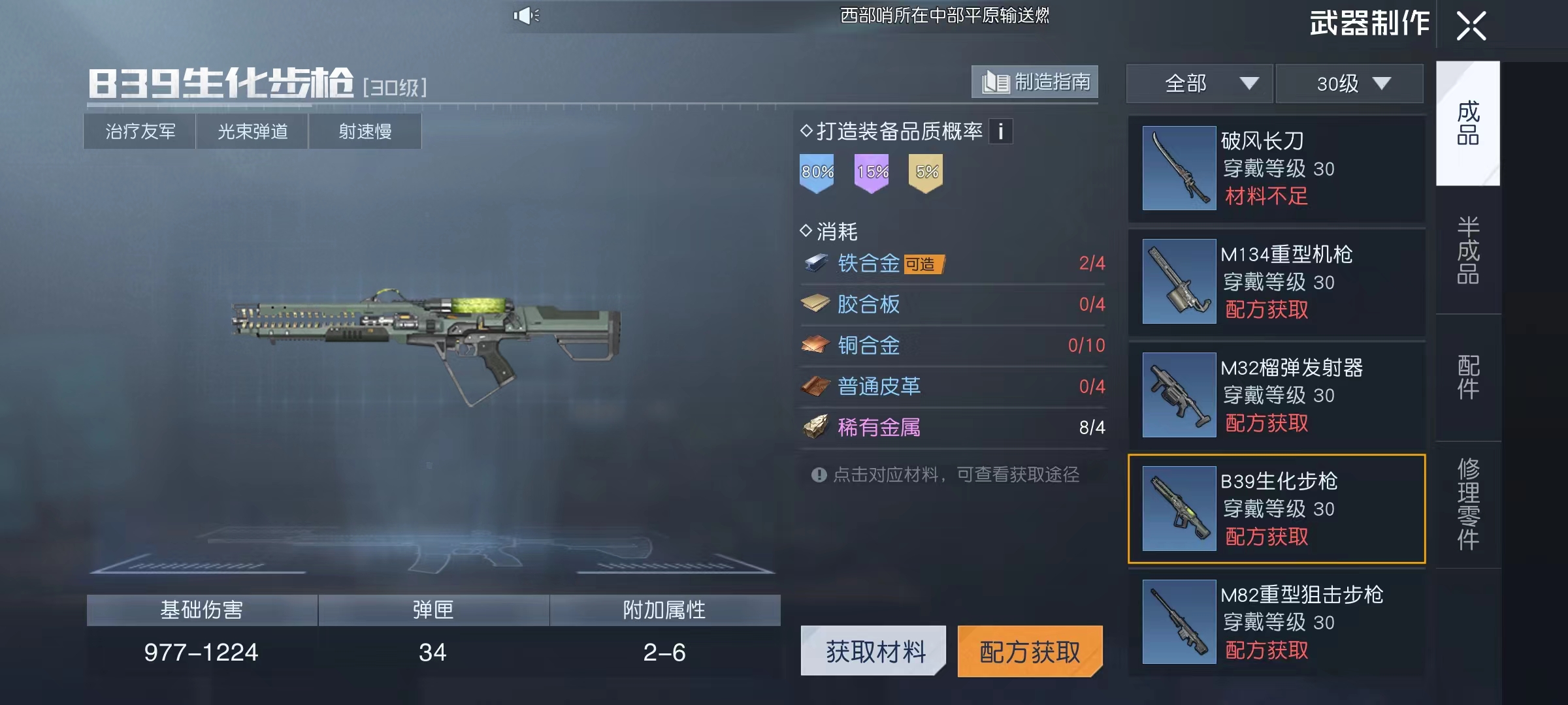 黎明觉醒所有武器盘点 黎明觉醒武器特点合辑截图