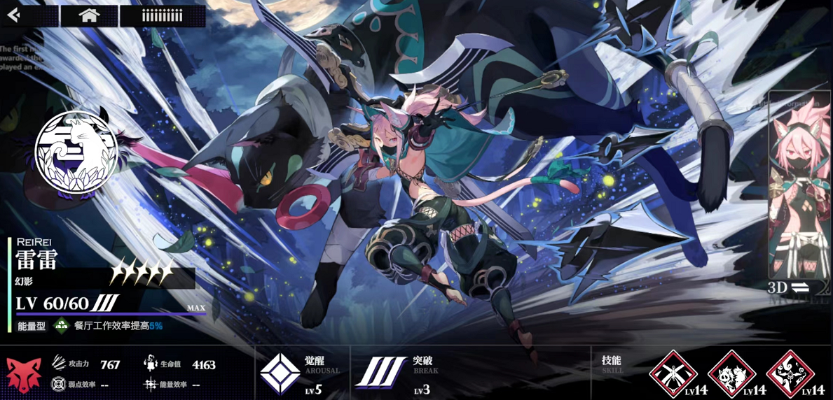 千年之旅五星星痕哪些好 五星星痕实力强度榜单合集截图