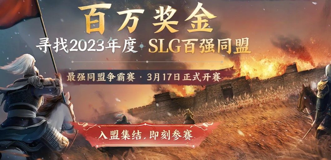 三国志战棋版比赛服是什么 三国志战棋版比赛服与普通服的区别截图