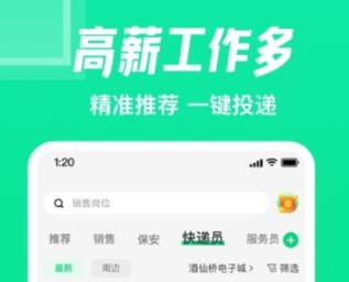 做app体验的兼职软件有哪几款 实用的找兼职APP分享截图