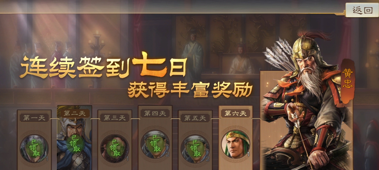 三国志战棋版签到奖励有哪几款 三国志战棋版签到奖励解析截图