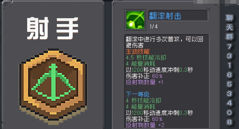元气骑士新作弓箭手怎么玩 弓箭手玩法思路推荐截图