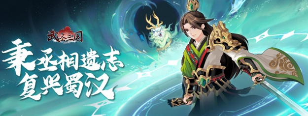 武圣三国技能有哪几款 武圣三国强力技能盘点 截图