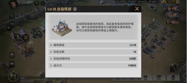 战火勋章建筑有哪几款 战火勋章建筑作用盘点截图