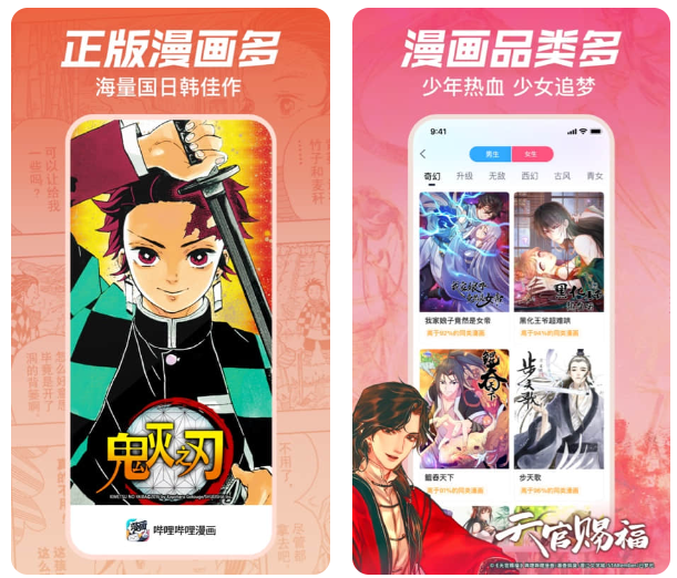 最全的不用钱阅读漫画软件分享 手机版漫画软件人气下载推荐截图