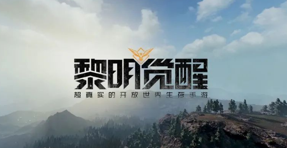 黎明觉醒日常任务有哪几款 黎明觉醒日常任务教程截图