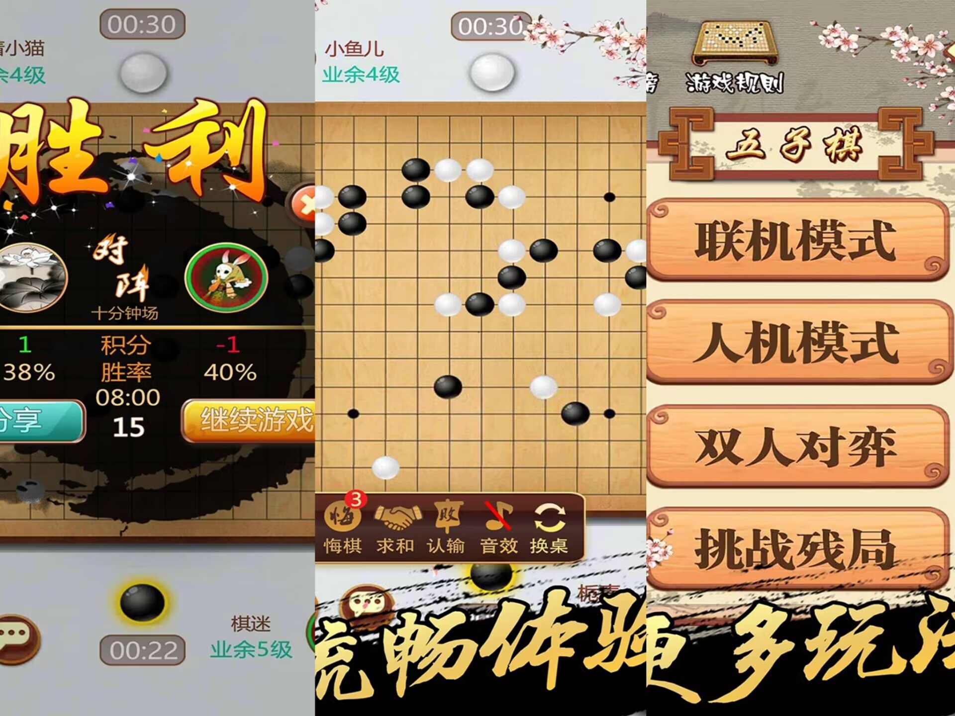 内存小的下象棋游戏有哪几款 介绍象棋游戏手机版合辑2023截图