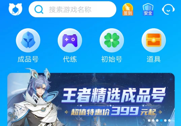 华为渠道服怎么卖号 火爆的游戏手机版华为渠道服卖号平台推荐截图