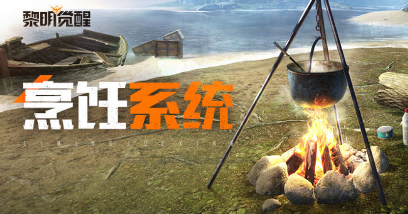 黎明觉醒烧烤台作用盘点 黎明觉醒生机烧烤台有没有作用截图