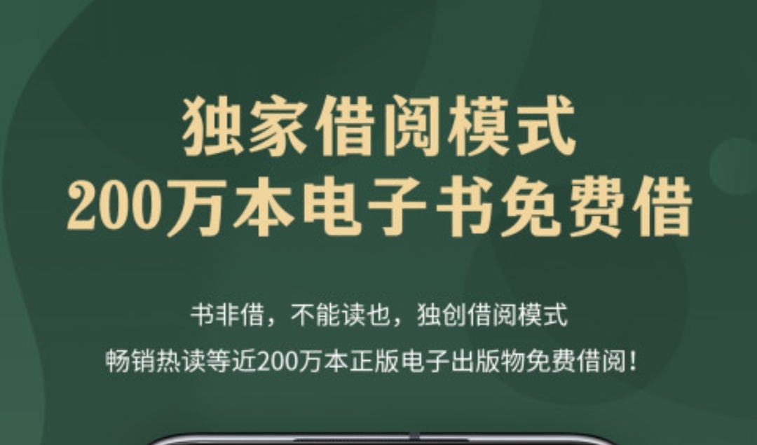 读书的软件有哪几款 在线阅读图书的app合辑截图