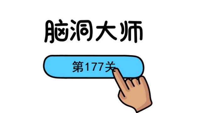 高智商才能玩的游戏有哪几款 不用钱的益智类游戏分享2023截图