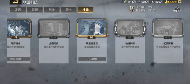 战火勋章联盟科技是什么 战火勋章联盟科技玩法盘点截图